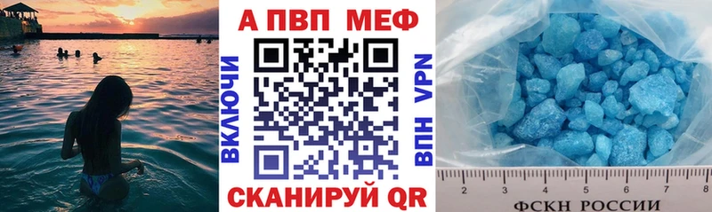 купить   Полевской  Alpha-PVP Соль 