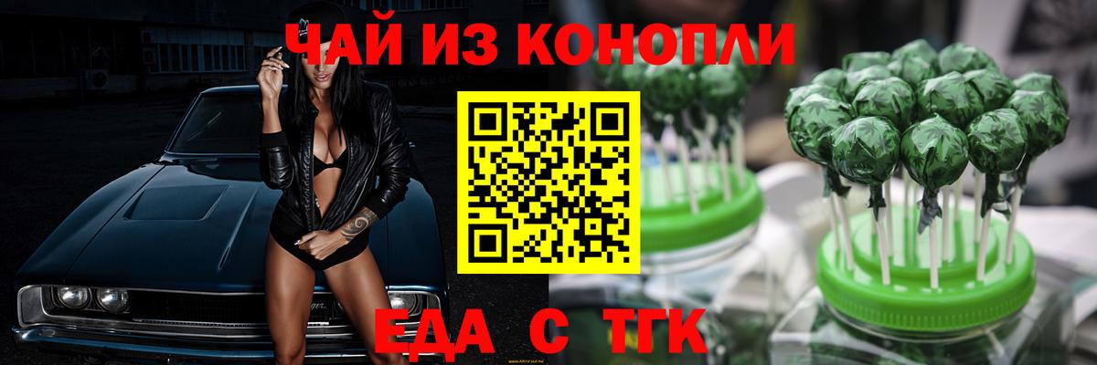 Cannafood конопля  Вход с VPN  Полевской 