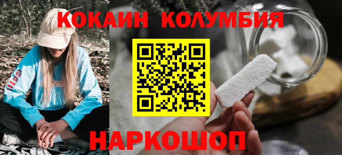 COCAIN  КОКАИН 97%  Вход с VPN  Полевской 