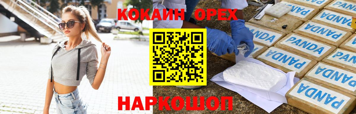 Cocaine 98% Полевской