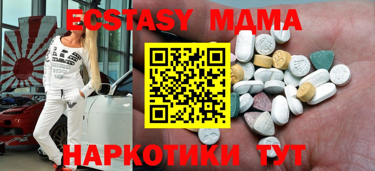 Экстази  Ecstasy бентли  Вход с VPN  Полевской 