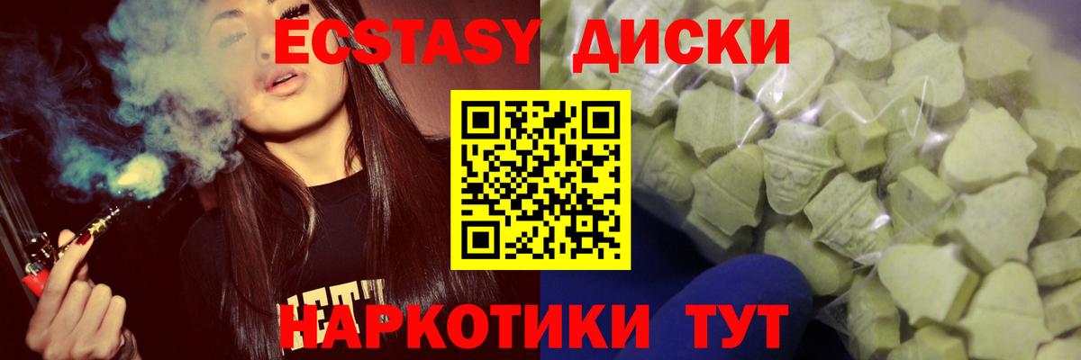 Ecstasy 99% Полевской