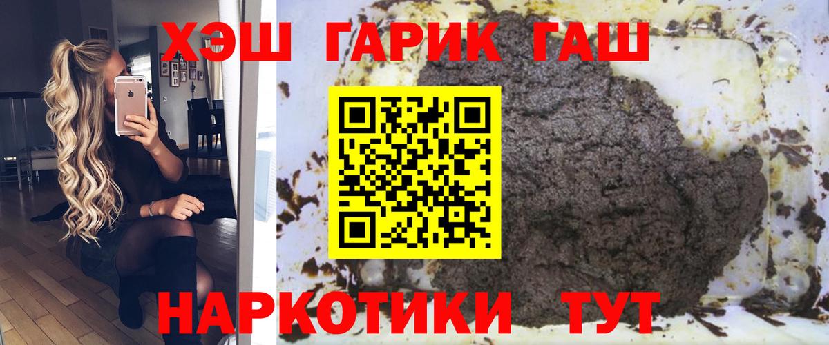 Гашиш AMNESIA HAZE  ГАШ хэш  Вход с VPN  хочу наркоту  Полевской 