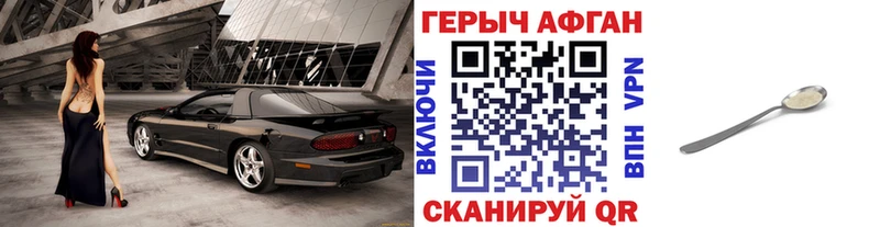 Героин Афган  Полевской 
