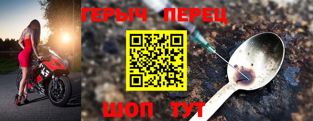 Полевской  ГЕРОИН белый  Вход с VPN 