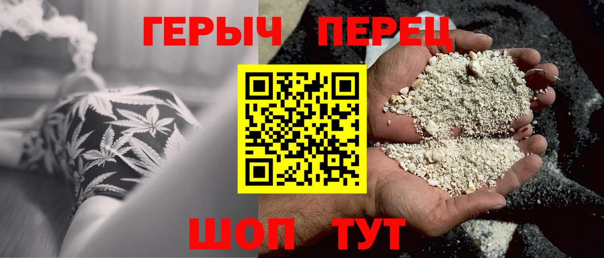Героин Heroin Полевской