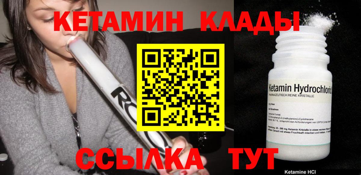 КЕТАМИН ketamine  Вход с VPN  Полевской 