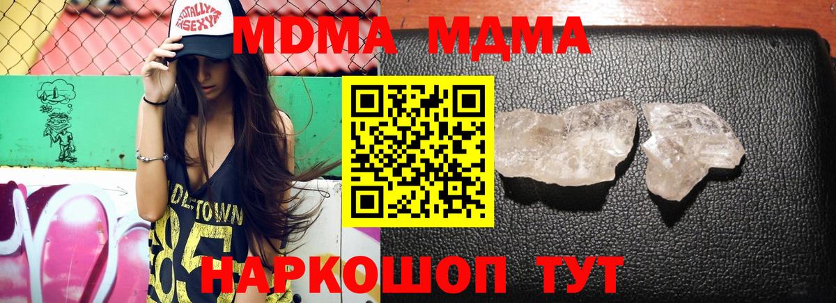 MDMA crystal  Вход с VPN  Полевской  МДМА crystal 