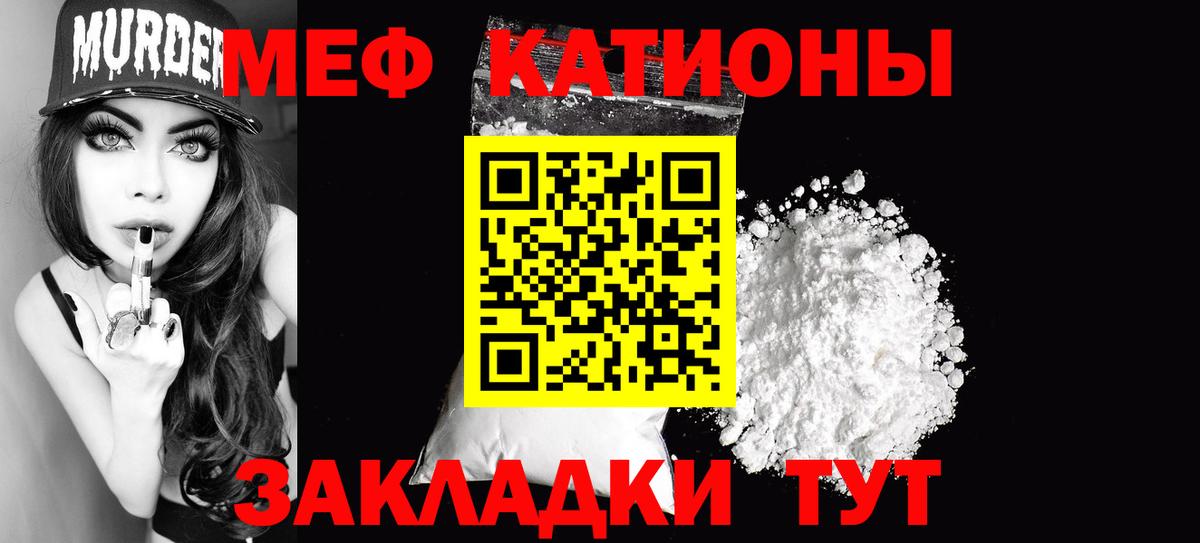 Меф мука Полевской