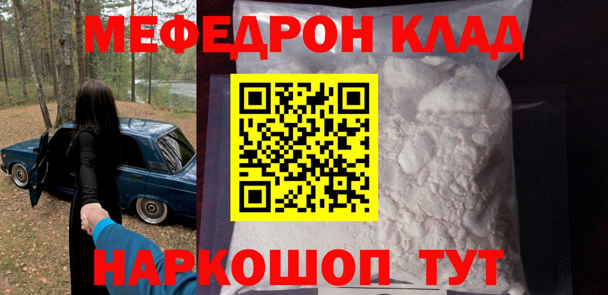 Полевской  МЕФ VHQ  МЯУ-МЯУ  МЯУ-МЯУ  Вход с VPN  Мефедрон кристаллы 