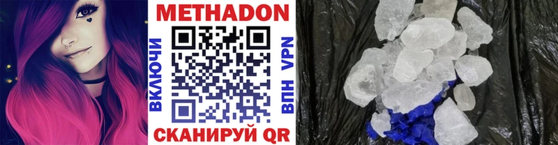 купить наркоту  Полевской  МЕТАДОН белоснежный 