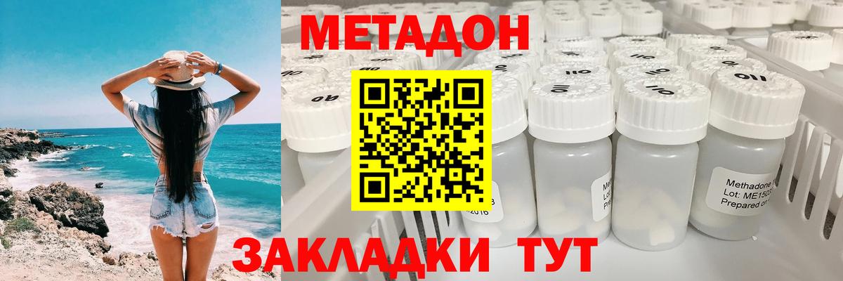ОМГ ОМГ ONION  МЕТАДОН белоснежный  Полевской  нарко площадка официальный сайт  МЕТАДОН белоснежный  Вход с VPN 
