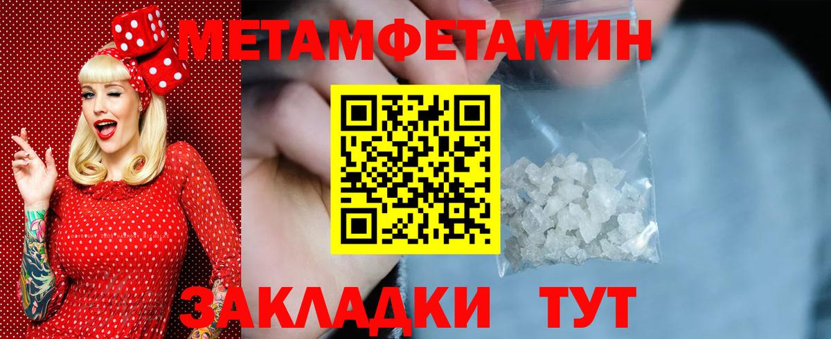 Метамфетамин  Вход с VPN  Первитин Methamphetamine  Полевской  Первитин Methamphetamine 