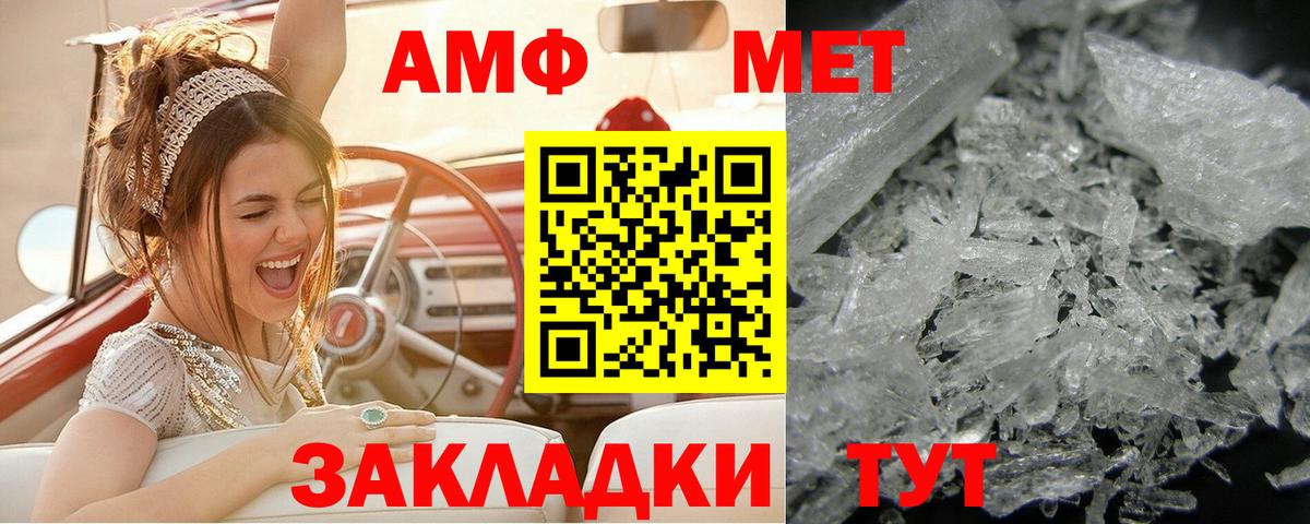 МЕТАМФЕТАМИН мет Полевской