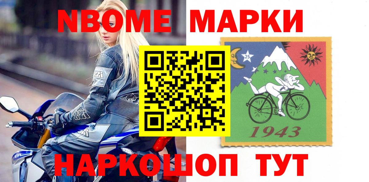 Марки N-bome 1,5мг Полевской