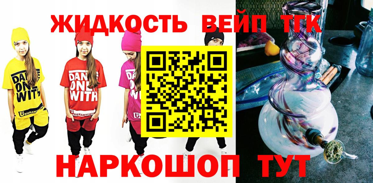 ТГК вейп  цена наркотик  Полевской  Вход с VPN  ТГК гашишное масло 