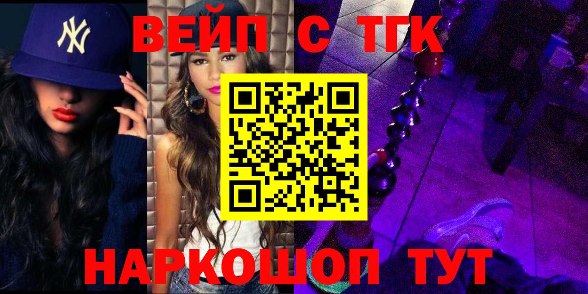 ТГК гашишное масло Полевской