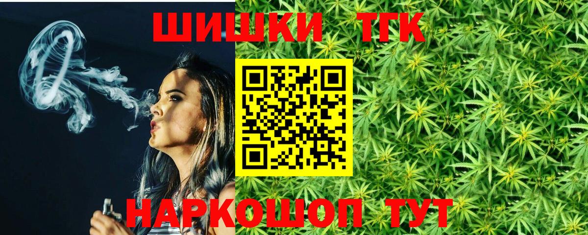 Каннабис THC 21% Полевской